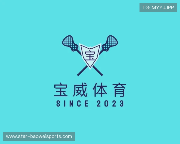 认识宝威体育